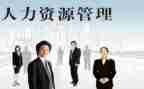 年人力资源工作计划5篇
