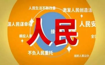 英雄人民人民英雄心得体会优秀5篇