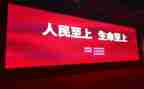 人民至上心得体会6篇