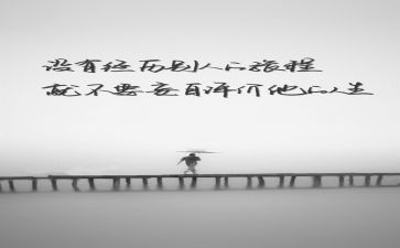 人生不读后感优质6篇