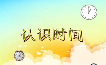 认识o教案推荐8篇