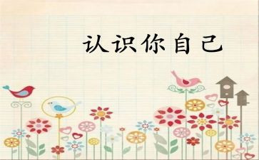 幼儿认识4的教学反思8篇