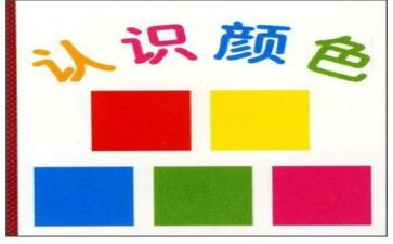 认识5的教案及反思7篇