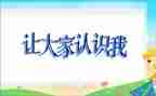 认识o教案5篇