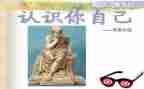 认识分的教学反思优秀5篇