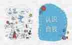 中班认识数字1～10教案7篇