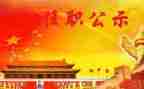 任职培训心得6篇
