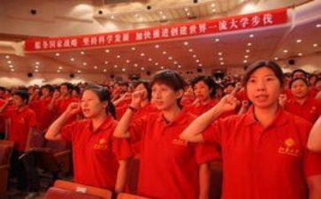 2024的入党申请书精选6篇