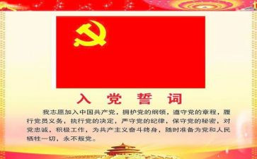 农民入党申请书的模板推荐5篇