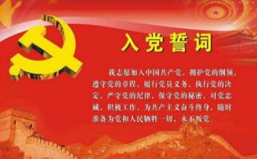 800字的入党申请书最新7篇