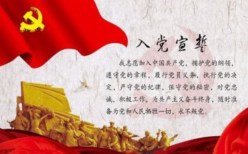 铁路版入党申请书8篇