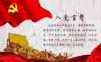 入党申请书学生优秀范文参考7篇