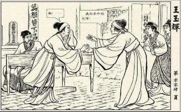 读后感儒林外史800字5篇