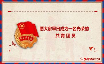 老团员入团申请书8篇