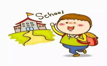 入学安全教育教案7篇