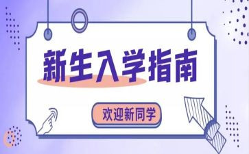 入学及军训体会800字6篇