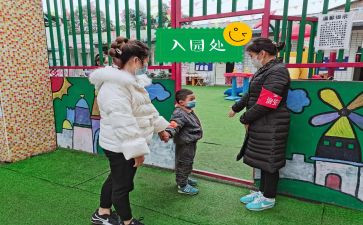 幼儿入园心得体会8篇