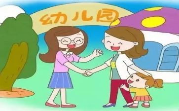 幼儿入园安全教案6篇
