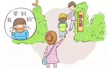 幼儿入园心得体会5篇