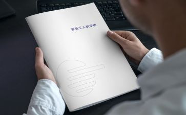 入职军训心得体会2022精选6篇