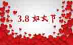迎三八妇女节活动方案参考5篇