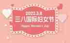 迎三八妇女节活动方案优质6篇