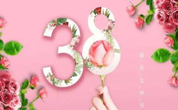 分工会三八活动总结8篇