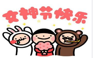 幼儿三八活动总结精选5篇