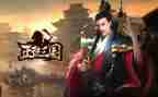 读三国演义之心得体会最新7篇