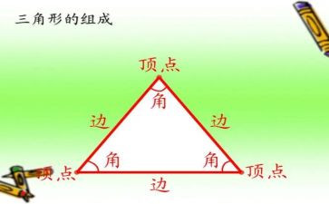 八上三角形教案最新7篇