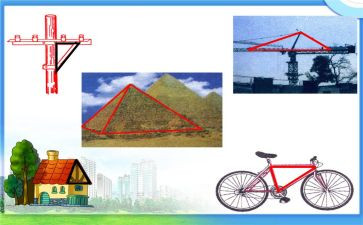 八上三角形教案参考7篇