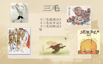 哭三毛的读后感模板8篇