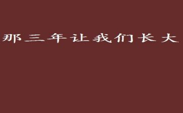 小学三年级关于人的作文8篇