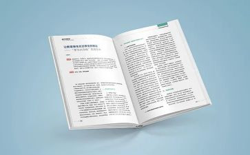 党三十讲读后感8篇