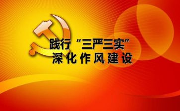 2024年三基三严培训总结7篇