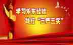 2022三严三实学习心得8篇