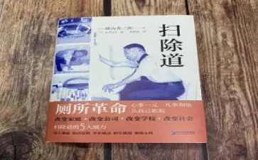 扫除道的心得体会7篇