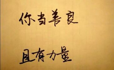 善行演讲稿8篇