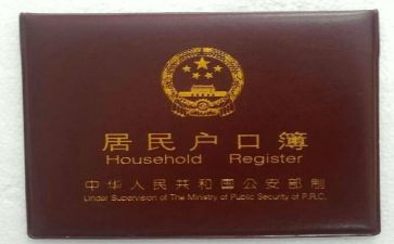 上户口申请书模板5篇