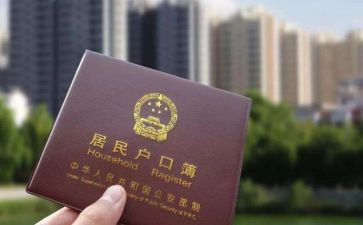 上户申请书范文优秀6篇