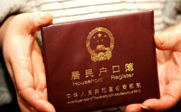 上户申请书范文最新6篇