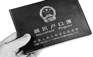 上户申请书范文通用8篇