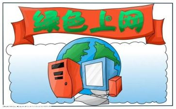 上网络的心得体会8篇