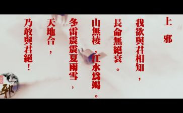 上邪读后感200字通用8篇