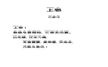 上邪读后感300字参考5篇