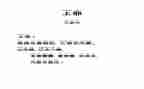 上邪读后感300字优质7篇