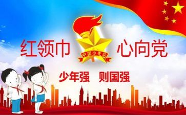 少先队2022年终总结7篇