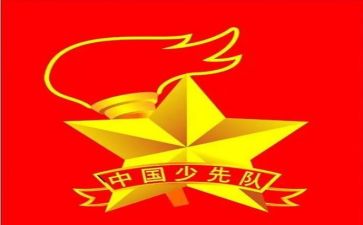 2022市少先队工作计划7篇