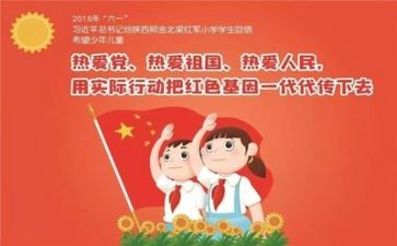 对少先队工作计划5篇