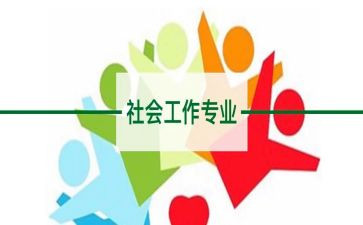 心理社工作总结通用5篇